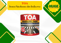 TOA สีทาถนน ไม่สะท้อนแสง 3ลิตร สีเหลือง #703