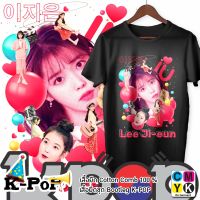 เสื้อยืด IU Lee Ji-eun Bootleg Tshirt  สำหรับแฟนคลับ  Fanclub  FC  แฟชั่นสตรีท  ลีจีอุน  ไอยู  CMYK  ศิลปิน Cute Pink