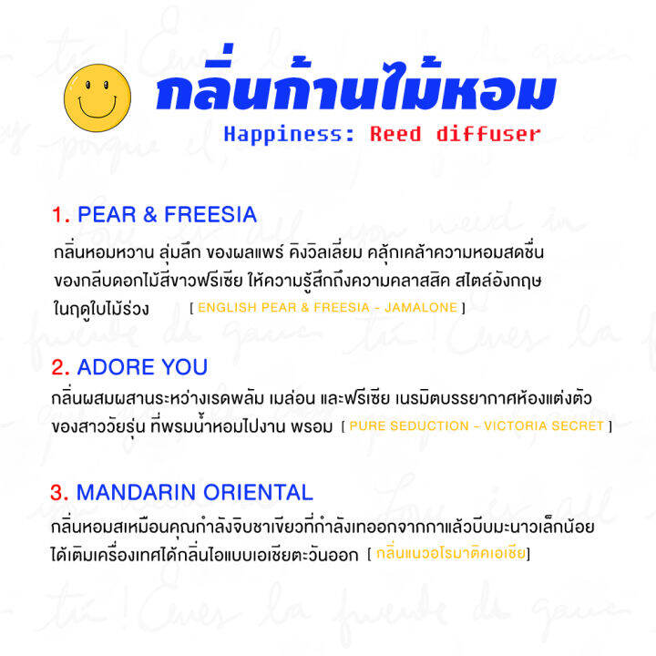 free-tester-ก้านไม้หอม-100-ml-มี-12-กลิ่น-happiness-ก้านไม้กระจายกลิ่น-reed-diffuser-น้ำหอมปรับอากาศ