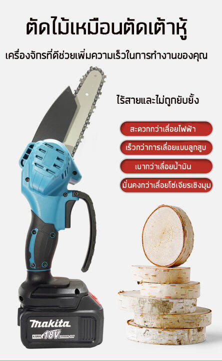 เลื่อยไฟฟ้า-makita-เลื่อยยนต์-เลื่อยไฟฟ้าแบต18v-เลื่อยไฟฟ้าไร้สาย-6-นิ้ว-เครื่องตัดไม้ไร้สาย-เลื่อยไฟฟ้ามือ-เลื่อยโซ่ไรสาย-เลื่อยไฟฟ้ามือ