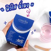 ชาเทียร์ คอลลาเจนน้องฉัตร CHATIER Premium Collagen 1 กล่อง 7 ซอง