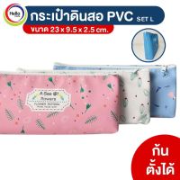 กระเป๋าดินสอ กระเป๋าผ้าใส่เครื่องเขียน PVC A6 ก้นตั้งได้ กระเป๋าดินสอน่ารัก (L)