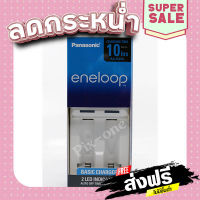 จัดส่งฟรี ส่งไว แท่นชาร์จถ่าน 10 ชั่วโมง AA/AAA PANASONIC ENELOOP BASIC CHARGER รุ่น BQ-CC50T (เฉพาะแท่นชาร์จ) เก็บปลายทาง ส่งจากกรุงเทพ