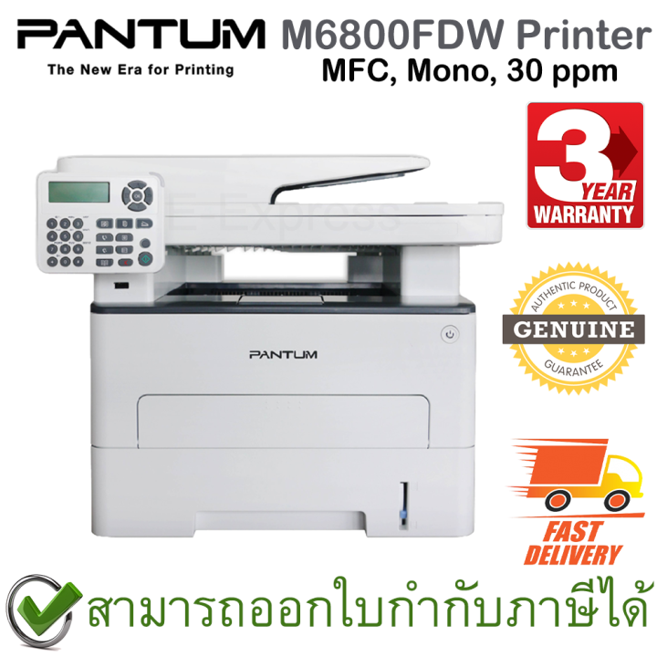 pantum-m6800fdw-printer-mfc-mono-30-ppm-เครื่องปริ้นเตอร์เลเซอร์-ของแท้-ประกันศูนย์-3ปี