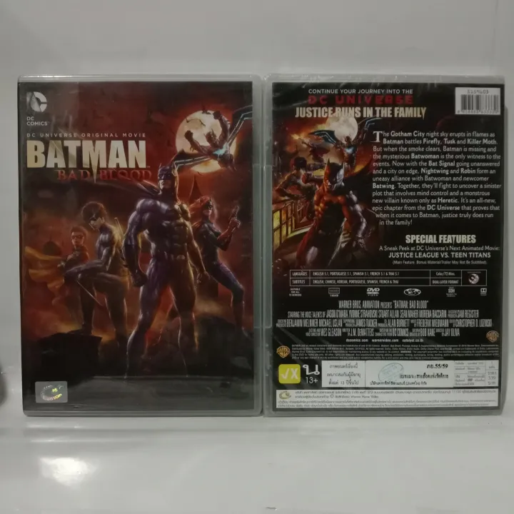 Media Play Batman: Bad Blood/แบทแมน : สายเลือดแห่งรัตติกาล (DVD) |  