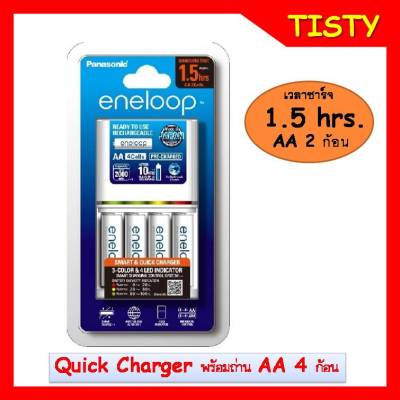 แท้ 100% ประกันศูนย์ แท่นชาร์จ 1.5hrs + ถ่านชาร์จ 4 ก้อน AA 2000mAh Panasonic eneloop Battery Charger