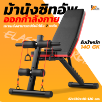 Homemakers ม้านั่งซิทอัพ ม้านั่งบริหารร่างกายปรับระดับ Adjustable Weight Bench ม้ายกน้ำหนัก พับได้