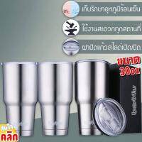 ส่งเร็ว⚡️ Best4u Tumbler 30oz แก้วน้ำสแตนเลสฝาสไลด์เก็บอุหภูมิ