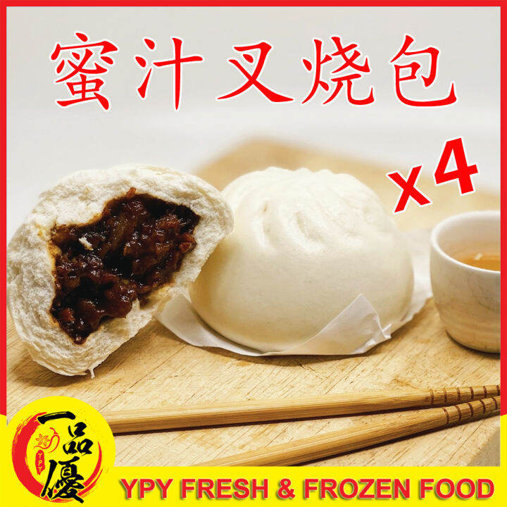 YPY 】 现货 一品優 自家强力推荐 手工蜜汁叉烧包 (4粒) 冷冻包点 Handmade Char Siew Pau 4pcs Frozen Pork Cha Siu Bao Dim