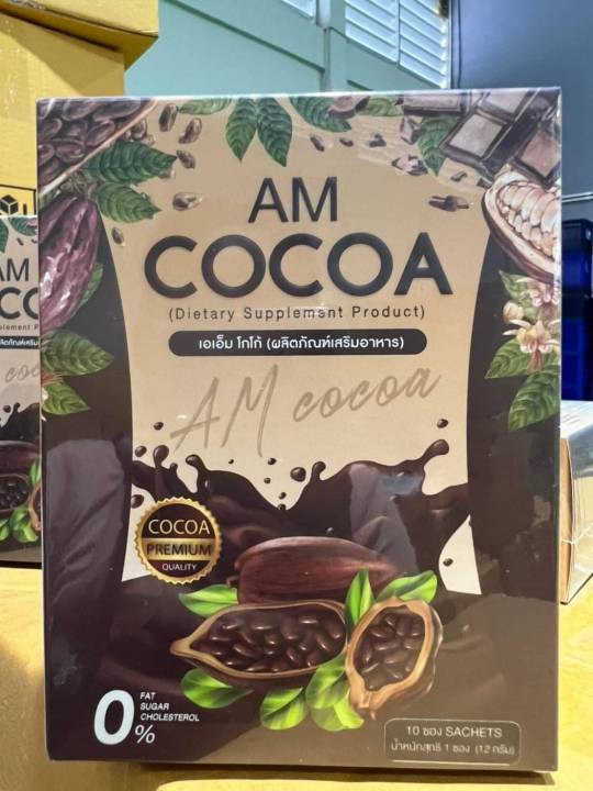 ถูก-ของแท้-ส่งไว-โกโก้-ลิโซ่-เอเอ็ม-am-cocoa-คุมหิว-ขนาด-10-ซอง-โกโก้ลดน้ำหนัก