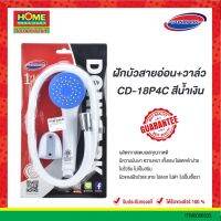 ฝักบัวสายอ่อน+วาล์ว #CD-18P4C (สีน้ำเงิน) DONMARK #โฮมเมก้ามาร์ท ส่งชัวร์ ส่งไว ได้รับของจริง!!