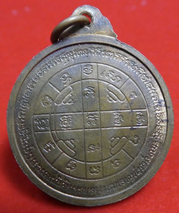 พระธรรมโมลี-เหรียญพระธรรมโมลี-วัดพระธาตุหริภุญชัย-ปี-2518