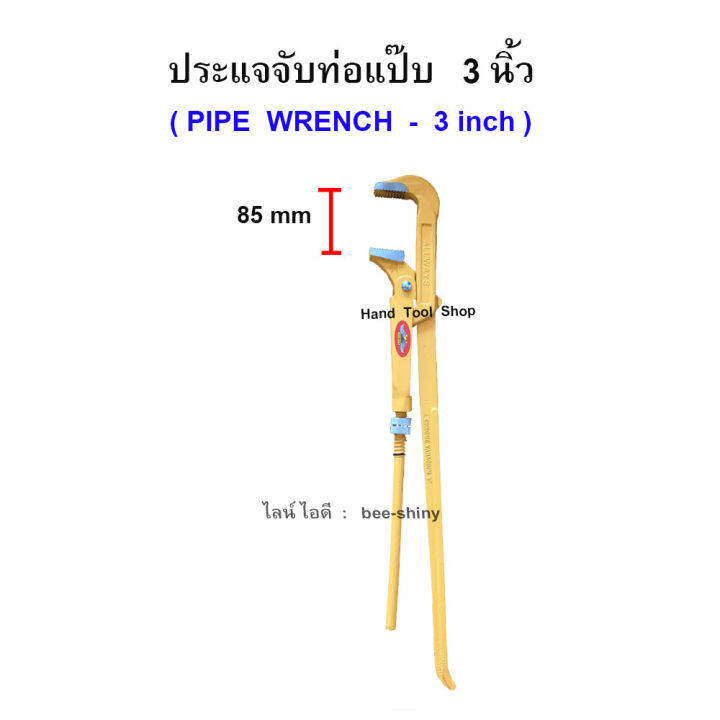 allways-ประแจจับท่อแป๊ป-ขนาด-3-คีมประปา-คีมคอม้า-สีเหลือง