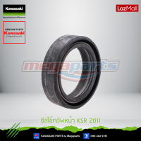 Kawasaki ซีลโช้คอัพหน้า  92049-0003 ใช้สำหรับ KSR 2011 ของแท้