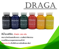 แม่สีน้ำอะคริลิก ดราก้า DRAGA น้ำหนัก 100 กรัม