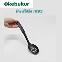 KITCHEN TOOLS ของใช้ในครัวเรือน ชุดเครื่องครัวไนล่อนแท้ PP เซตตะหลิวโปร่ง/ ทัพพี/ ที่ตักเส้น ไนล่อนแท้ 4 ชิ้น FOOD GRADE