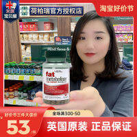 ฟรีสูตร25กันยายน British Hb Hebreat Fat Cannula กับแอลคาร์นิทีนชาเขียว120แคปซูลสำหรับผู้ใหญ่