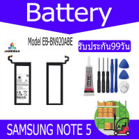 JAMEMAX แบตเตอรี่ SAMSUNG NOTE 5 Battery Model EB-BN920ABE ฟรีชุดไขควง hot!!!