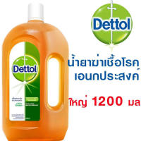 Dettol(เดทตอล) น้ำยาฆ่าเชื้อโรค ไฮยีน มัลติ-ยูส ดิสอินแฟคแทนท์ 1200 มล.