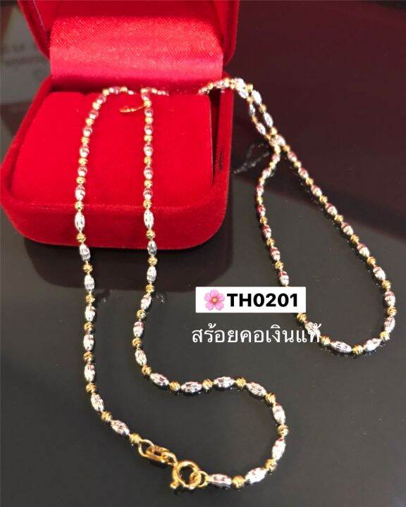 สร้อยคอเงินแท้92-5-ชุบ-2k-ลายรีตัดลายสลับบอลตัดลาย-nbsp-เล่นแสงได้ดี-เหมาะสำหรับเด็กและผู้หญิงค่ะ-สร้อยงานอิตาลี-ราคาไม่รวมจี้