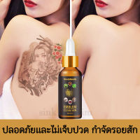 【จัดส่งเร็ว】 น้ำยารอยสัก 30ML สารสกัดจากพืชธรรมชาต ไม่ทำร้ายผิวอ่อนโยนและไม่ทิ้งรอยแผลเป็น ครีมทาสักที่สัก