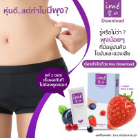 Ime Download Mixed Berries Flavor Detox ไอเม่ ดาวน์โหลด อาหารเสริมดีท็อกซ์ รสมิกซ์เบอร์รี่ (5 ซอง)