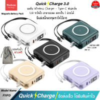 แบตเตอรี่สำรอง Sajai F11PD-Pro 15000mAh (ฟรีซองกันน้ำ) 5 in 1 PD22.5W Wireless Charger รองรับการชาร์จไร้สาย 15W(แบบแม่เหล็ก) มีสายชาร์จและปลั๊ก