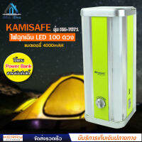 KAMISAFE ไฟ ไฟฉุกเฉิน LED 100 ดวง ใช้เป็น Power Bank ชาร์จมือถือได้ แบตเตอรี่ 4000mAH รุ่น KM-7671