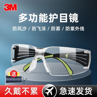 High-precision     3M goggles anti-wind sand anti-fog cycling goggles dust-proof dust-proof splash-proof wind-proof labor insurance riding glasses