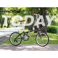 รถพับ HADOR Today ล้อ20” เฟรมโค