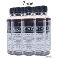 Deroxi , ดีร็อกซี่  Cool down สูตรหล่อฮังก้วย 7ขวด ,ปริมาณ 200ml [ฝาดำ]