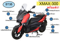 ชุดเปลือกสี XMAX 300  ปี2019/2020/2021 Yamaha ของแท้* ครบชุด สีแดงP7 ต้องการสีอื่นสอบถามได้