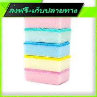 ?จัดส่งฟรี Free Shipping Colourful Japanese Sponge