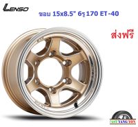 แม็กบรรทุก เลนโซ่ Giant-3 ขอบ 15x8.5" 6รู170 ET-40 GDMA (เพลาลอย)