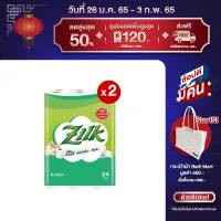 [แพ็ค 2]Zilk Kotton Toilet Tissue 2 ply 24 roll ซิลค์ คอตตอน กระดาษทิชชูม้วน หนา 2 ชั้น 48 ม้วน [ทิชชู่ ทิชชู่ม้วน กระดาษทิชชู่ กระดาษทิชชู่Zilk]