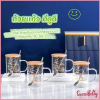 Sweet Belly ถ้วยแก้วใส่เพ้นลายน่ารัก ถ้วยกาแฟ มีฝาปิดเเถมช้อนTableware