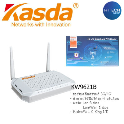 [ประกัน 1 ปี KingIT] Kasda KW9621B 4G LTE Broadband WiFi Router เราเตอร์ใส่ซิม sim Router Network-[Kit IT]