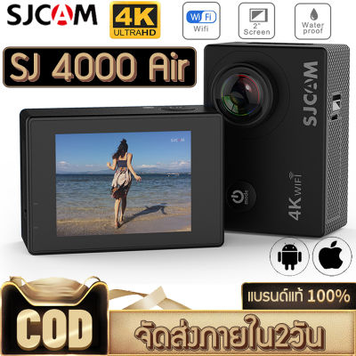 【SJ CAM100%แบรนด์แท้ 📣】 SJCAM SJ4000 AIR Action Camera DV 2.0 " กล้องกันน้ำ กล้องกันน้ำมอไซน์ 4K กล้องติดหมวก WiFi กันน้ำได้ลึกถึง 30 เมตร เลนส์ HD ​กล้องขนาดเล็ก