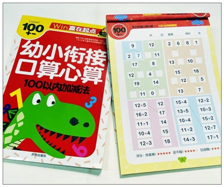 cw-10-20-50-addition-and-subtraction-card-within-teaching-digital-for-kids-children-early-education-exercise-book