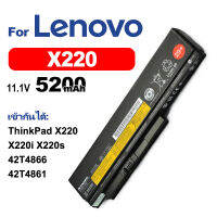 Lenovo แบตเตอรี่แล็ปท็อป X220 เข้ากันได้ ThinkPad  X220i X220s 42T4866 42T4861