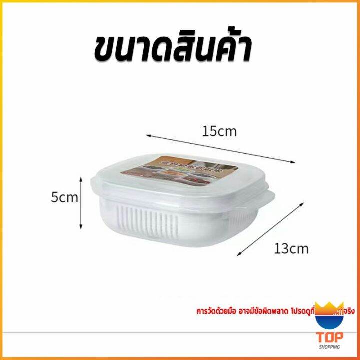 top-กล่องถนอมอาหารผักและผลไม้-กล่องเก็บข้าว-กล่องเก็บของในครัว-แช่แข็ง-แช่เย็น