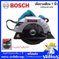 BOSCHเลื่อยวงเดือน ขนาด 7 นิ้ว กำลัง 900 วัตต์ สีน้ำเงิน สามารถปรับได้ 45 องศา พร้อมใบเลื่อย