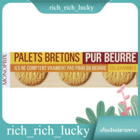 Palet Breton Monoprix 125 G. แท้ 100 %