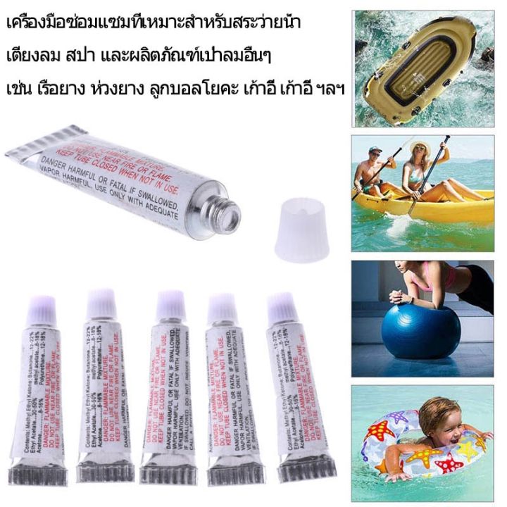 dimama-พร้อมส่ง-กาวปะสระน้ำเป่าลม-กาวปะสระ-กาวปะซ่อมห่วงยางรั่ว-หลอดใหญ่-พร้อมชุดผ้าปะรอยรั่วแผ่นใหญ่-pvc-กาวปะสระเป่าลม