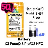 แบตเตอรี xiaomi pocoX3/X3NFC/X3pro（BN57）งาน พร้อมเครื่องมือ กาว แบตแท้ งานบริษัท คุณภาพสูง แบต poco X3 #แบตมือถือ  #แบตโทรศัพท์  #แบต  #แบตเตอรี  #แบตเตอรี่