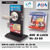 มือจับก้านโยก RMI รุ่น RL- 33- SS ห้องทั่วไป