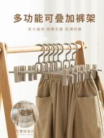 High-end Original Japanese seamless household trouser rack trouser clip hanger trousers and skirt multi-functional strong belt storage pants rack hanging clothes