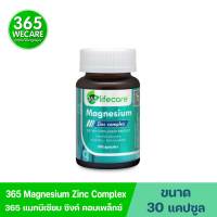 365 Lifecare Magnesium Zinc Complex 30แคปซุล. 365 ไลฟ์แคร์ แมกนีเซียม - ซิงค์ คอมเพล็กซ์