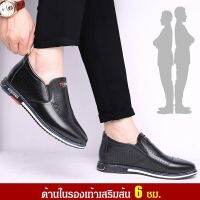 Geegobuy รองเท้าผู้ชาย เสริมส้นในแบบมองไม่เห็น รุ่นใหม่