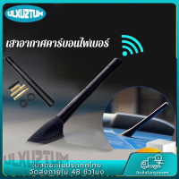 ??AM &amp; amp; FM แบบไฟเบอร์ 12 ซมเสาอากาศสั้น เสาอากาศรถยนต์สั้น เคฟล่าแท้ สาอากาศวิทยุรถยนต์แบบสั้น สำหรับรถ